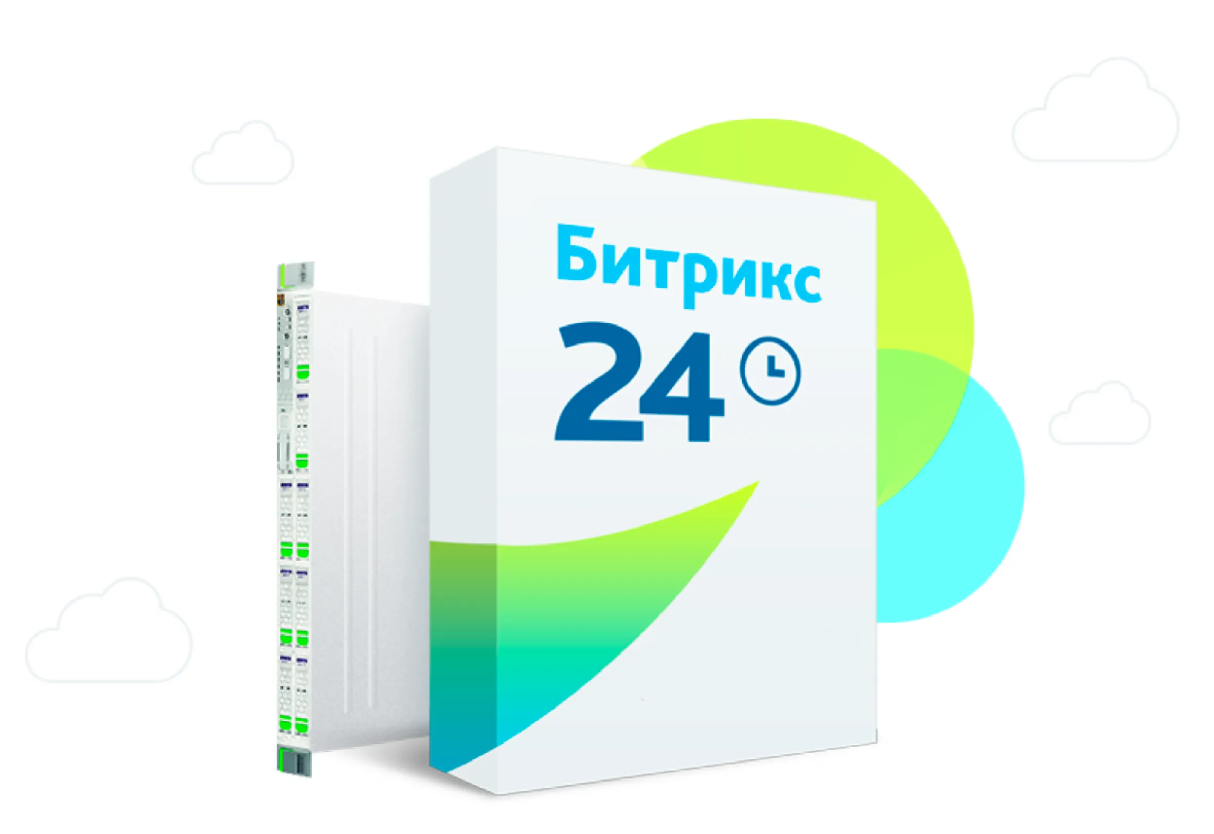 Битрикс 24 Коробка